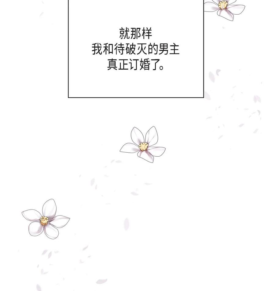 26 订婚(1/2)-第26话