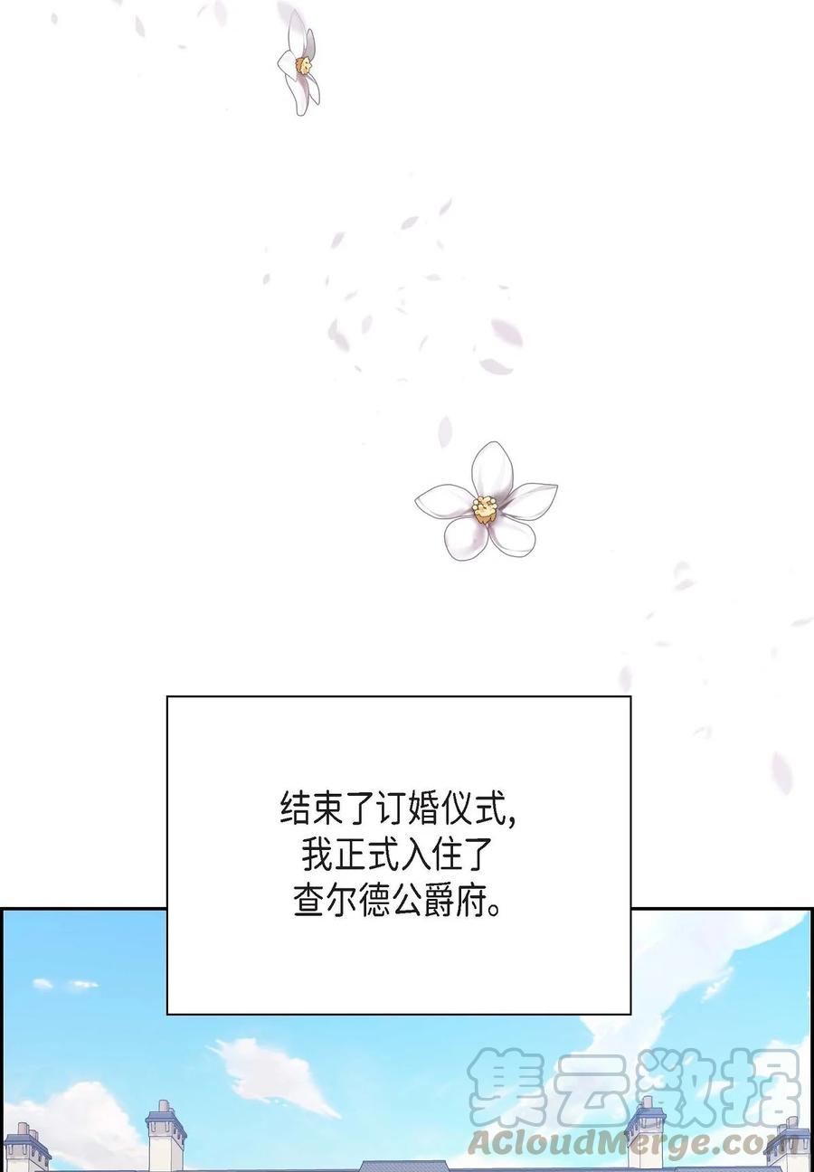 26 订婚(1/2)-第26话