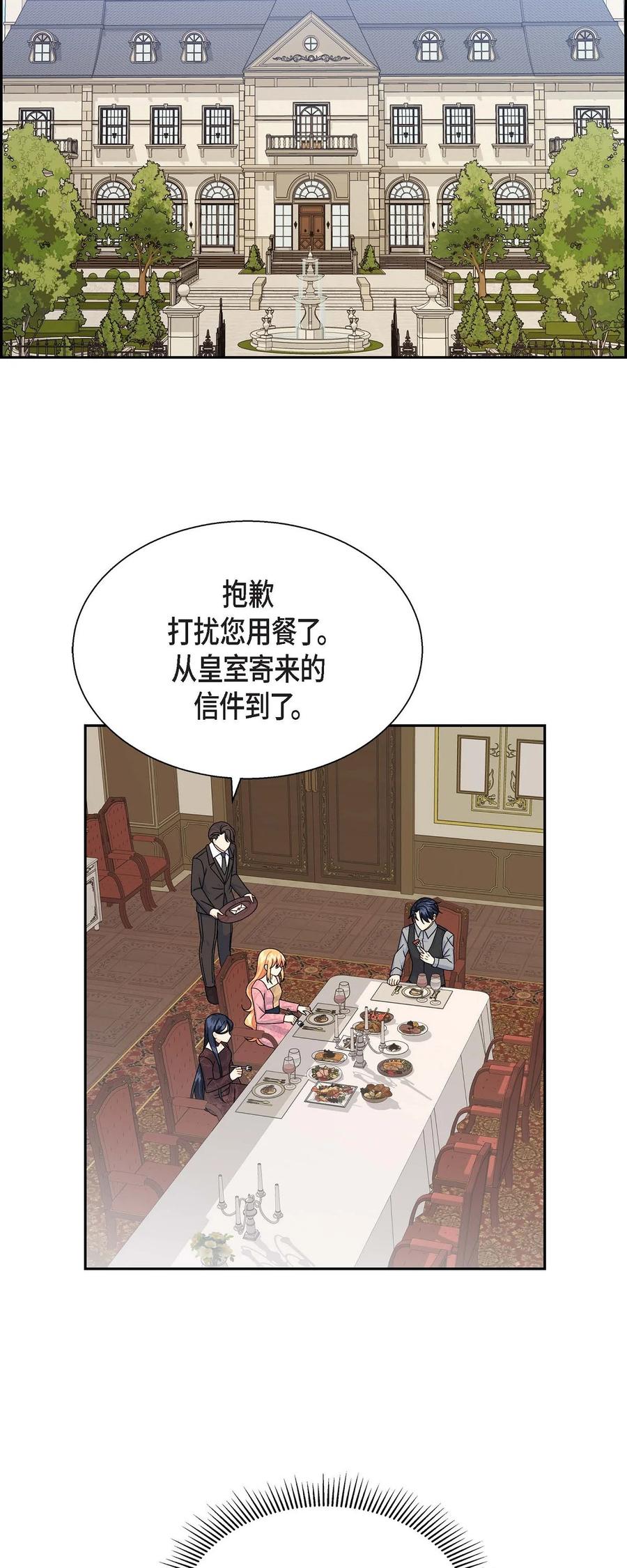 26 订婚(1/2)-第26话
