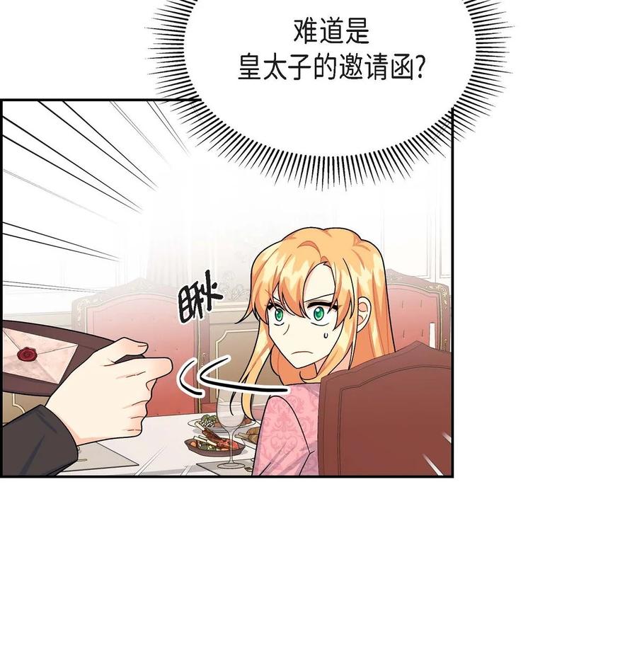 26 订婚(1/2)-第26话