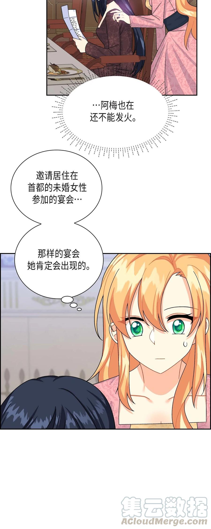 26 订婚(1/2)-第26话