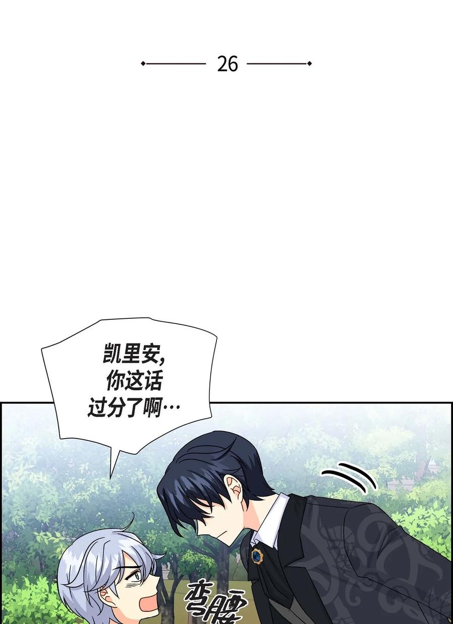 26 订婚(1/2)-第26话