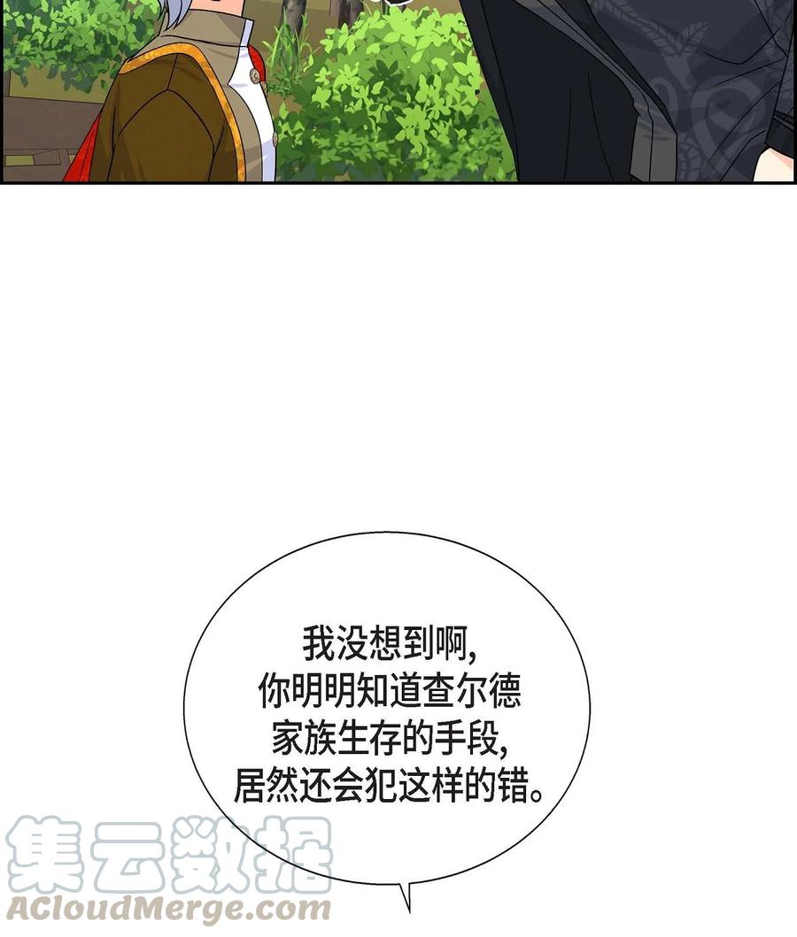 26 订婚(1/2)-第26话