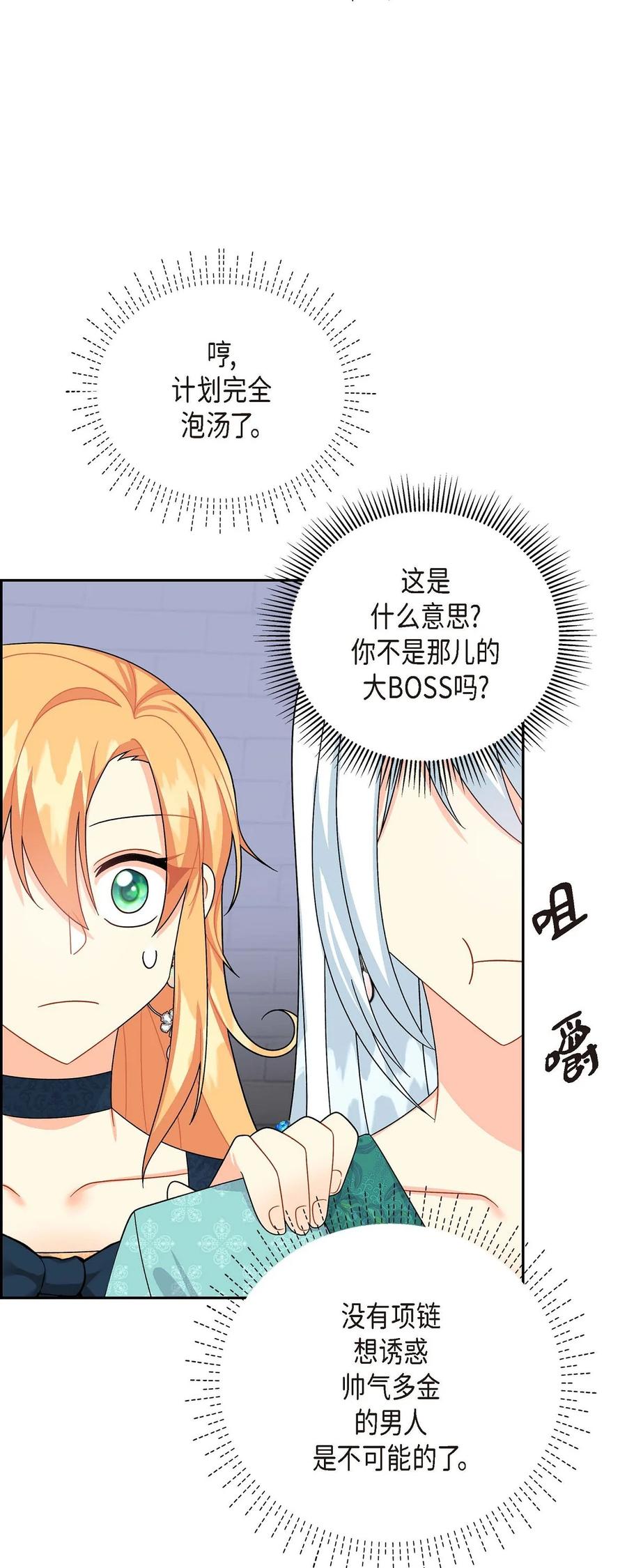 28 小偷(1/2)-第28话