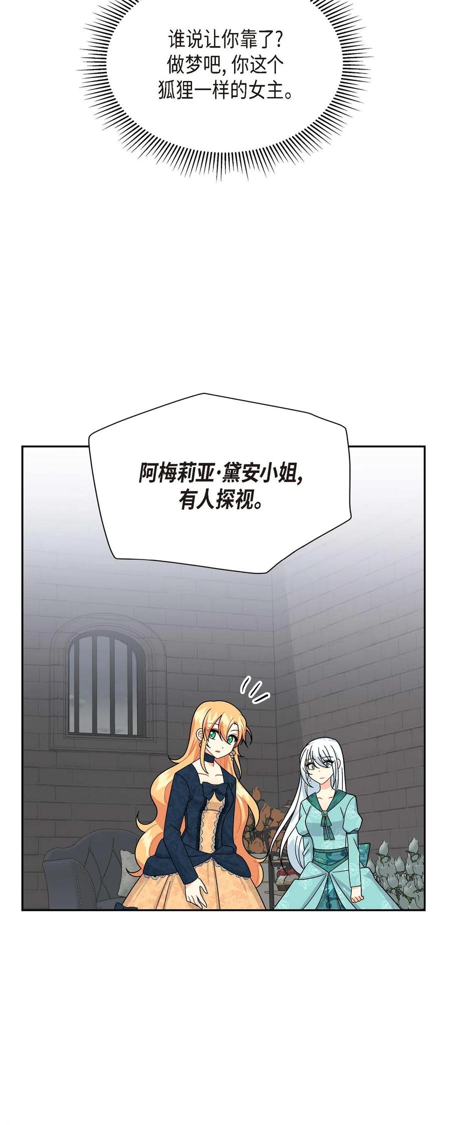 28 小偷(1/2)-第28话