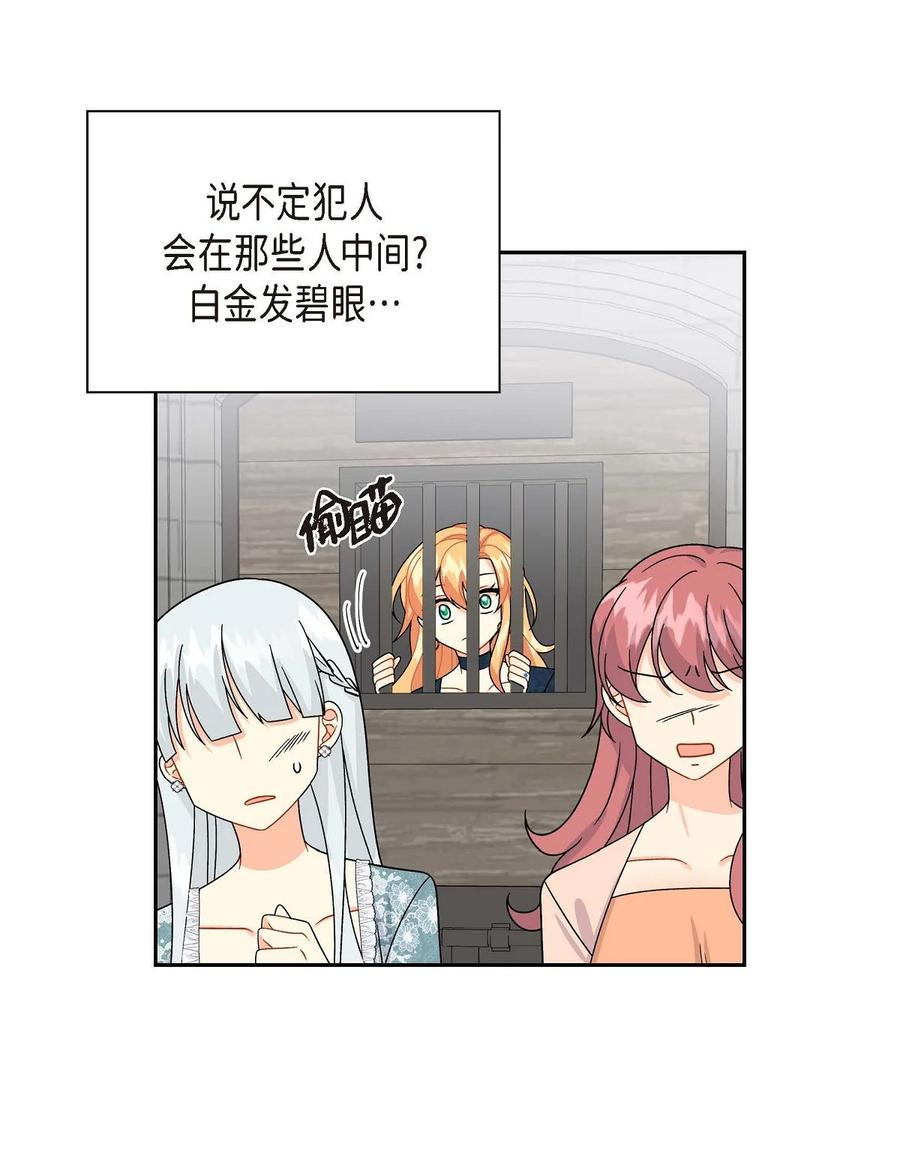 28 小偷(1/2)-第28话