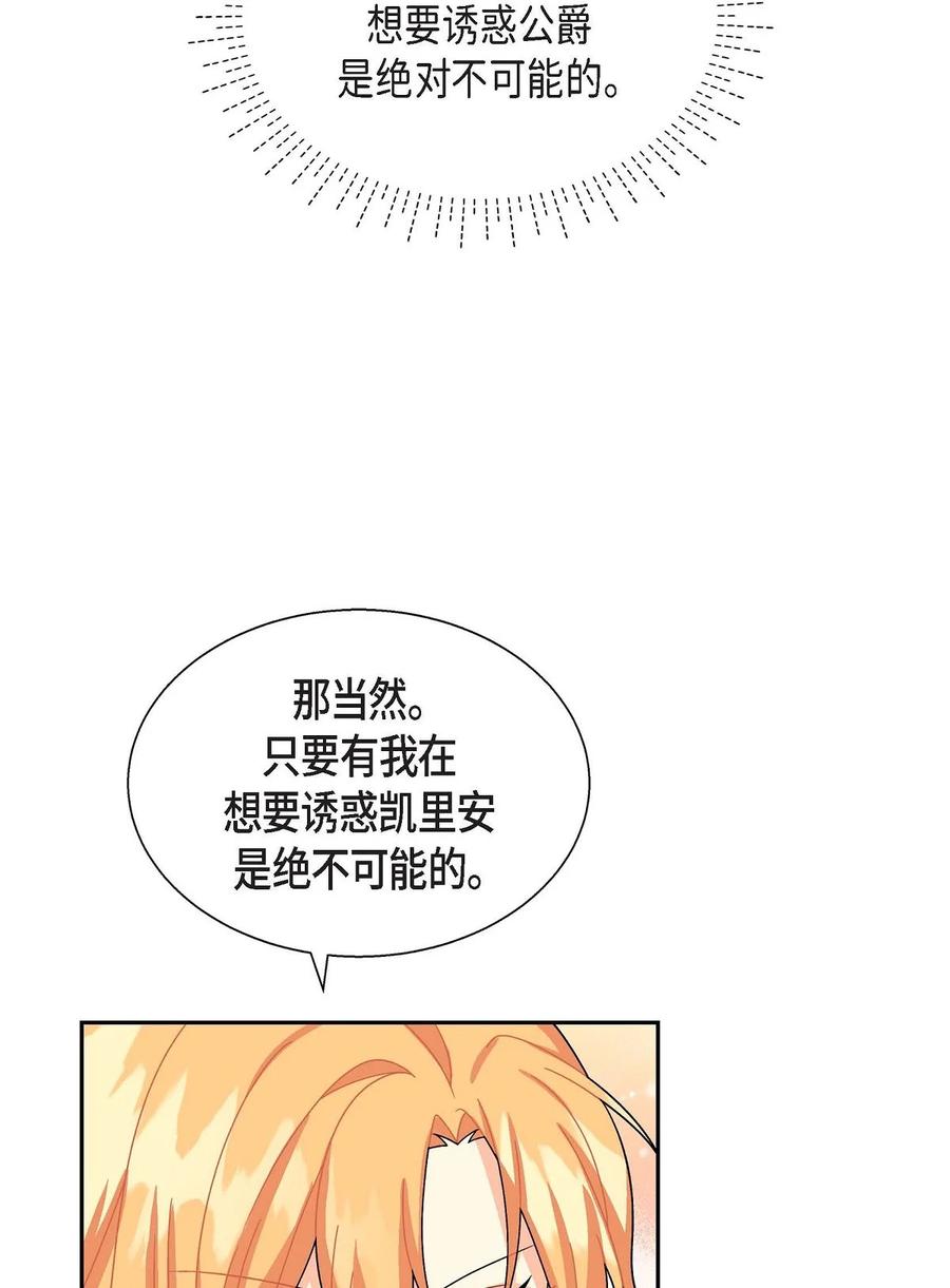 30 阿雷泰能力(1/2)-第30话