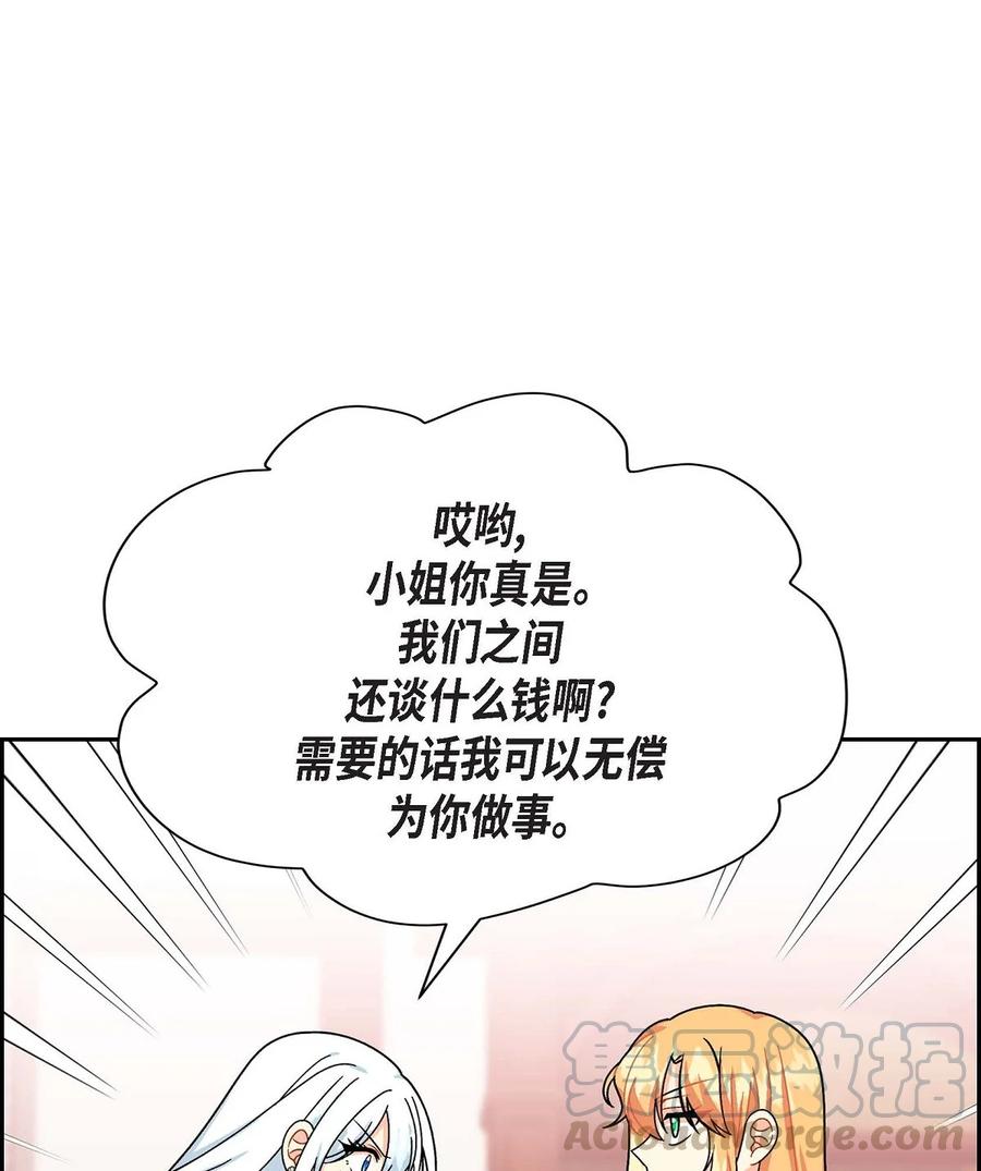 30 阿雷泰能力(1/2)-第30话