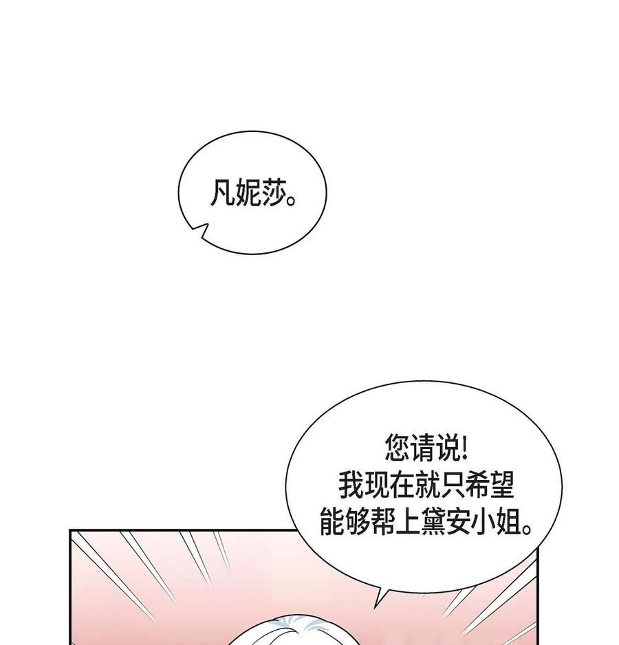 30 阿雷泰能力(1/2)-第30话