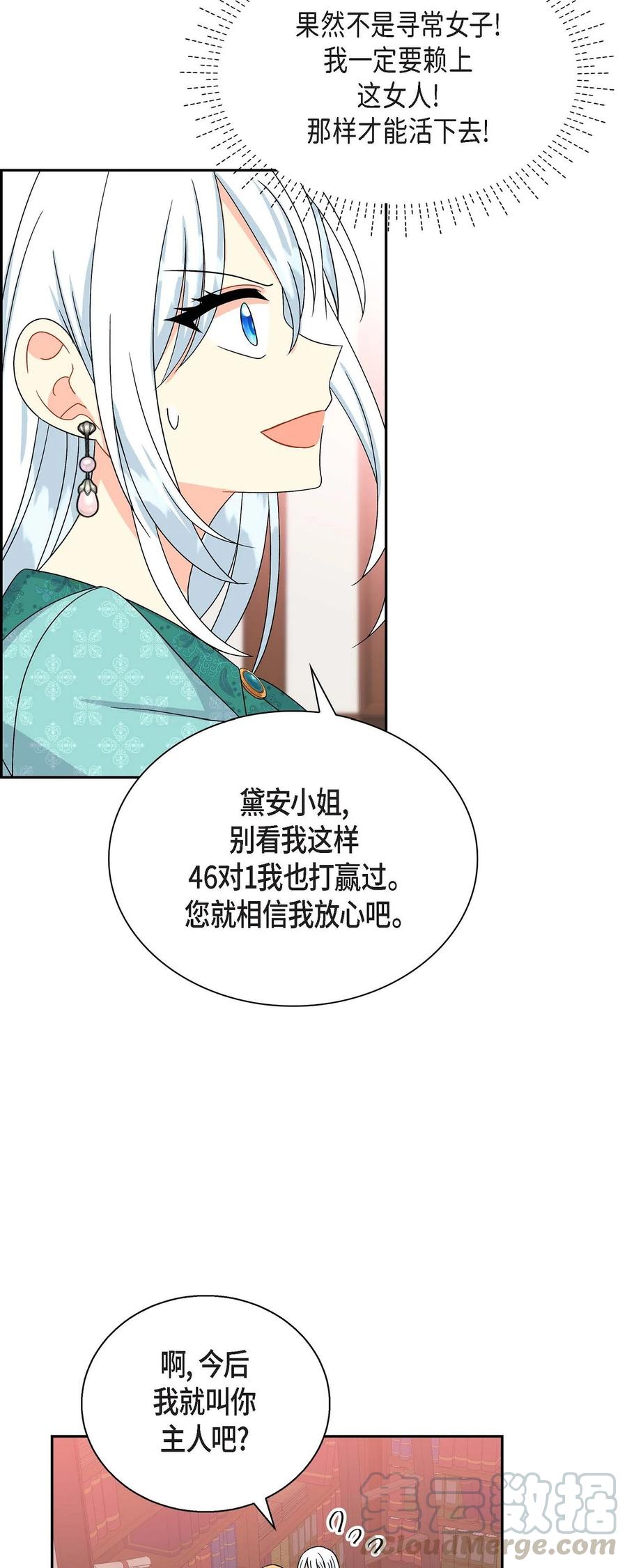30 阿雷泰能力(1/2)-第30话