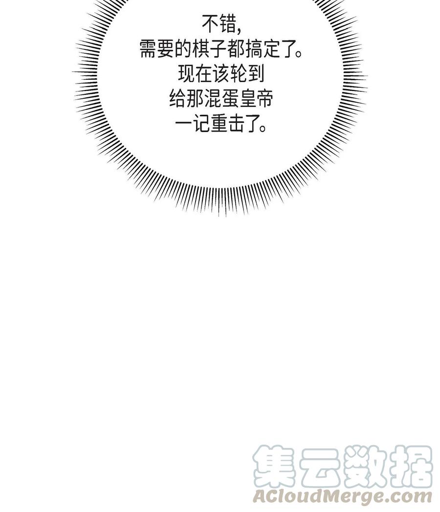 30 阿雷泰能力(1/2)-第30话