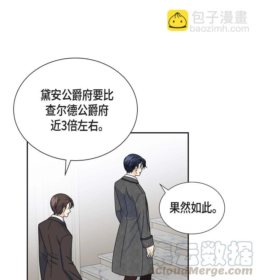30 阿雷泰能力(1/2)-第30话