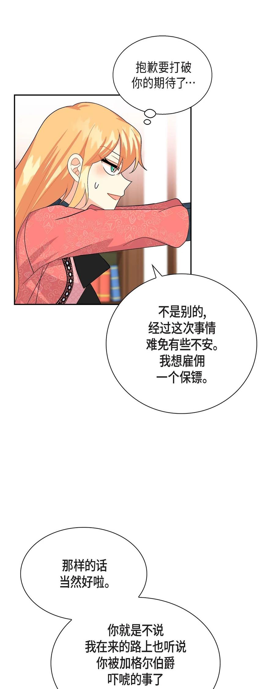 30 阿雷泰能力(1/2)-第30话