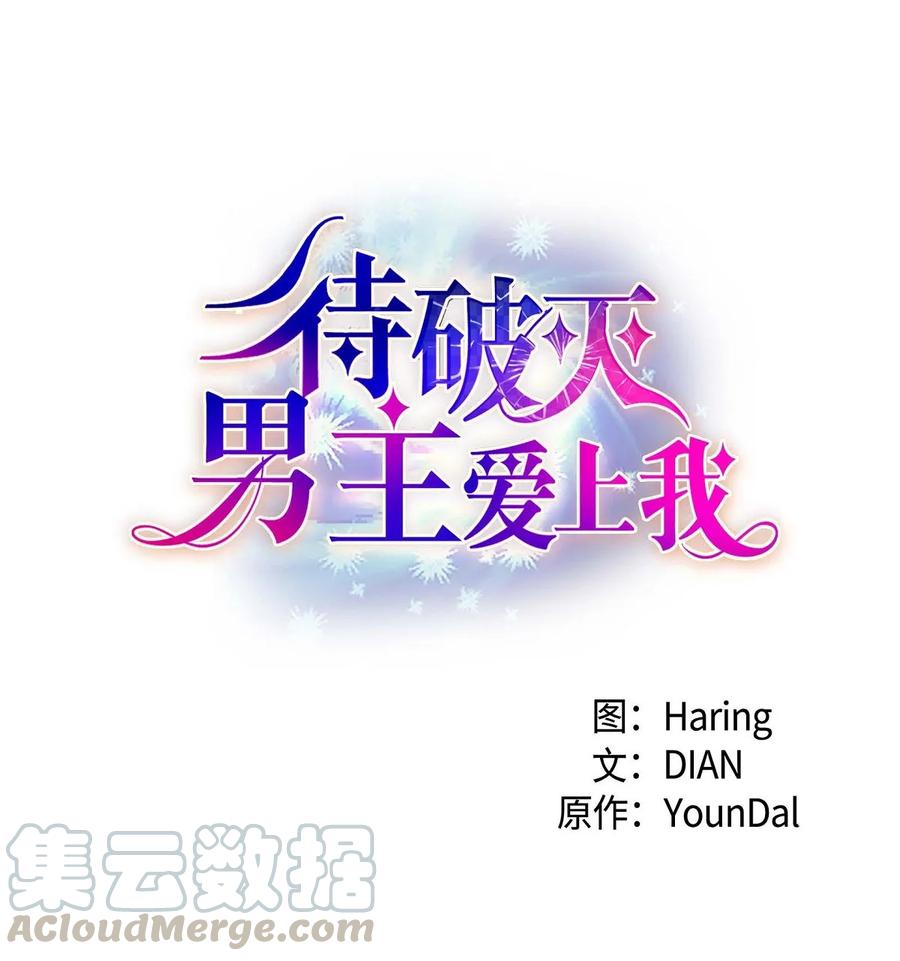 30 阿雷泰能力(1/2)-第30话