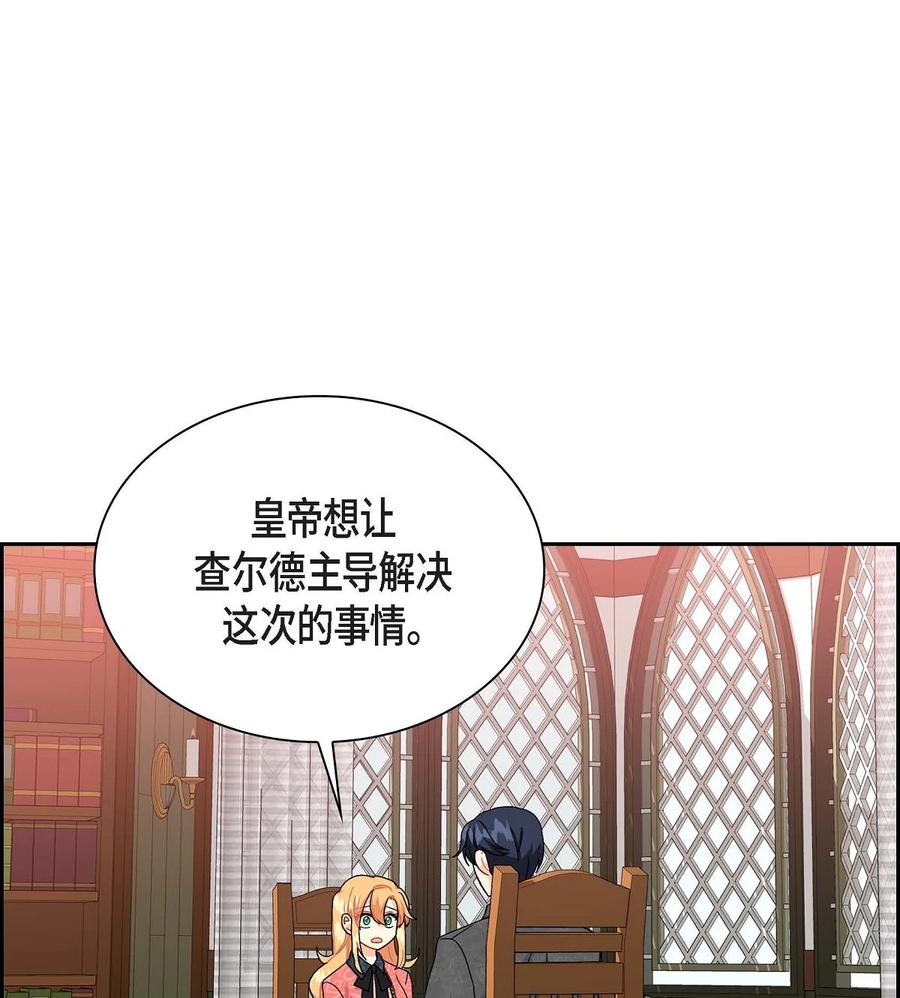 30 阿雷泰能力(1/2)-第30话