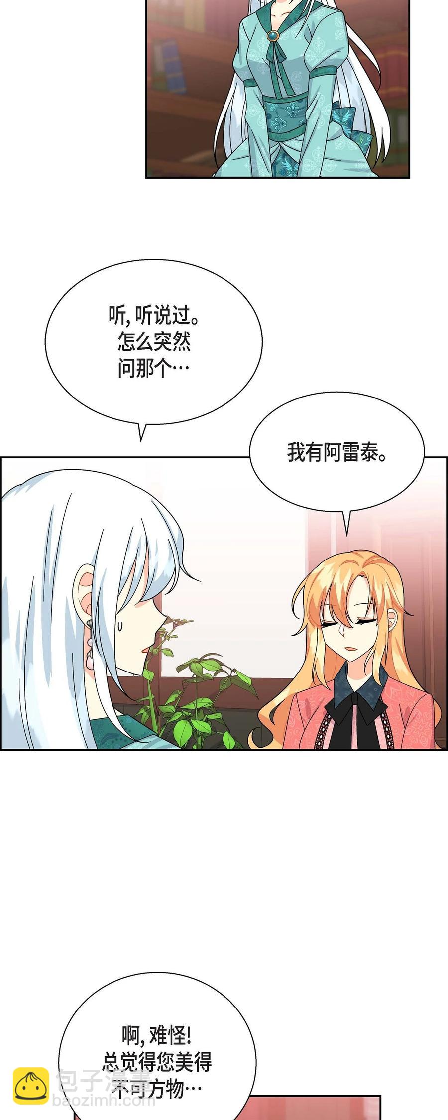 30 阿雷泰能力(1/2)-第30话