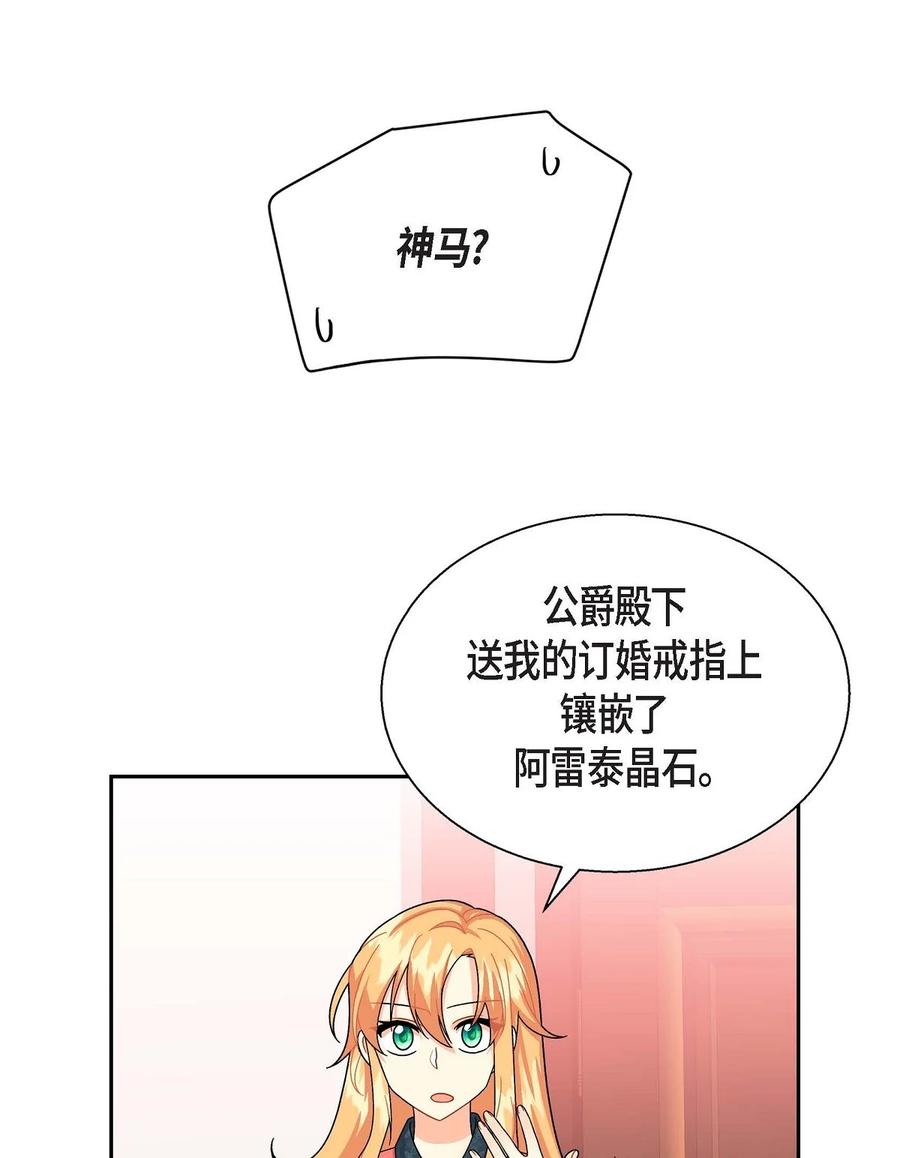30 阿雷泰能力(1/2)-第30话