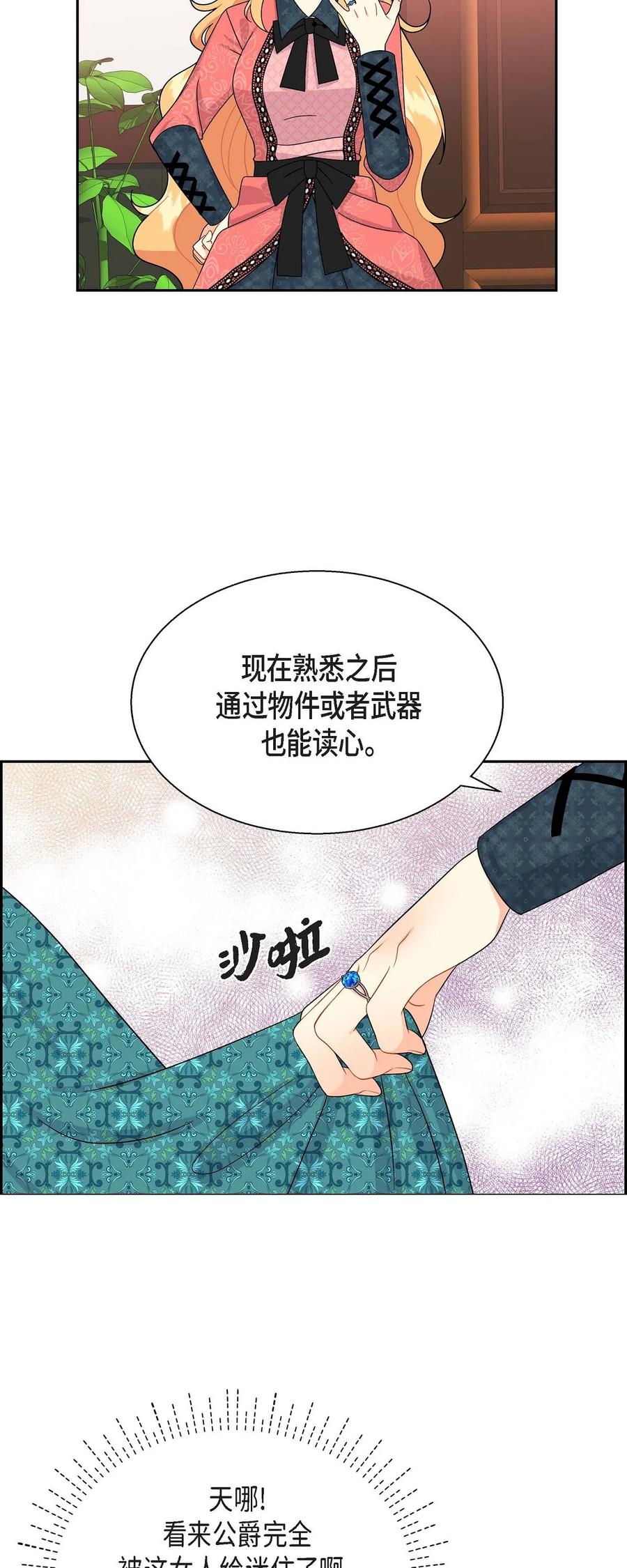 30 阿雷泰能力(1/2)-第30话