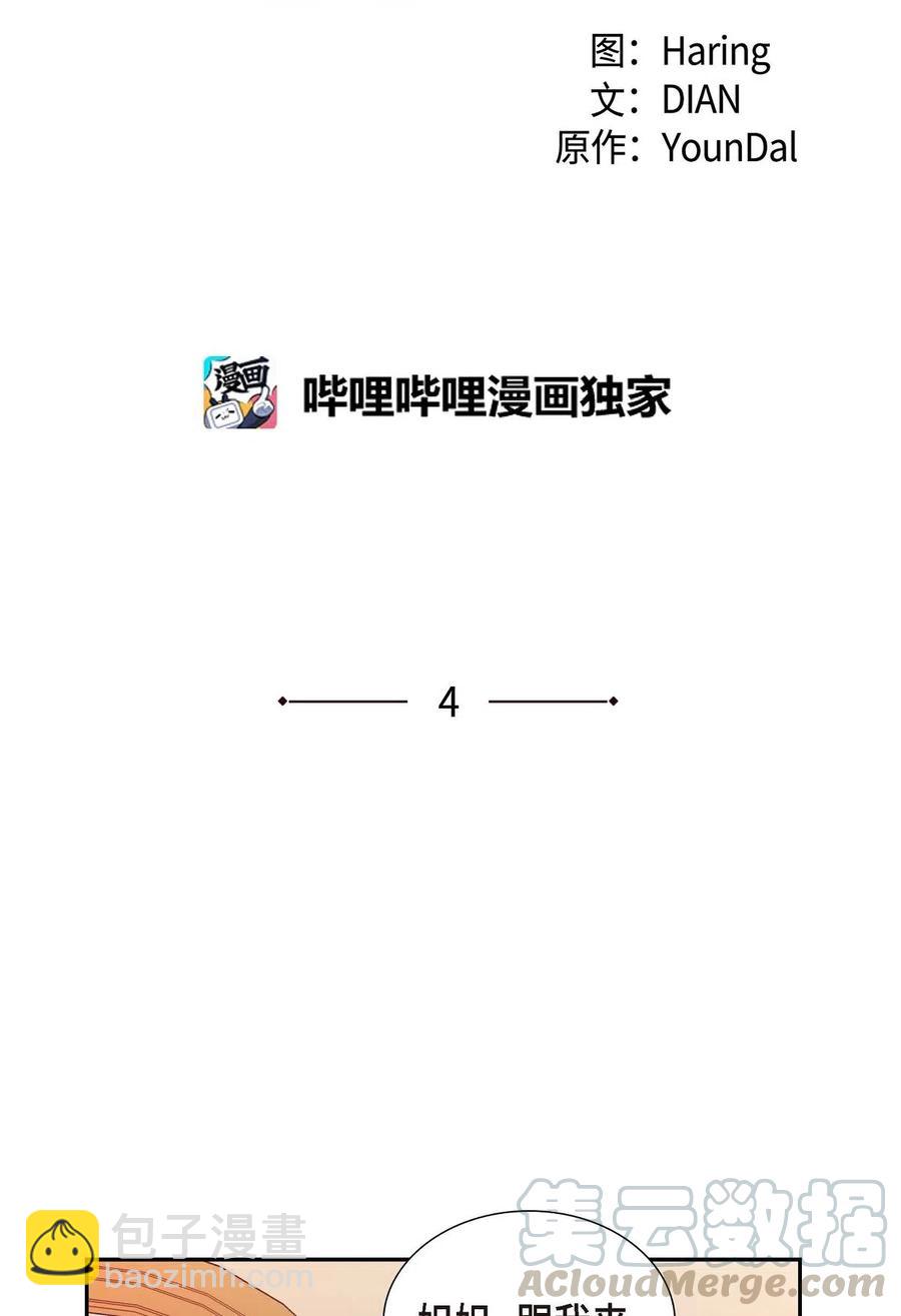 04 逃跑(1/2)-第4话