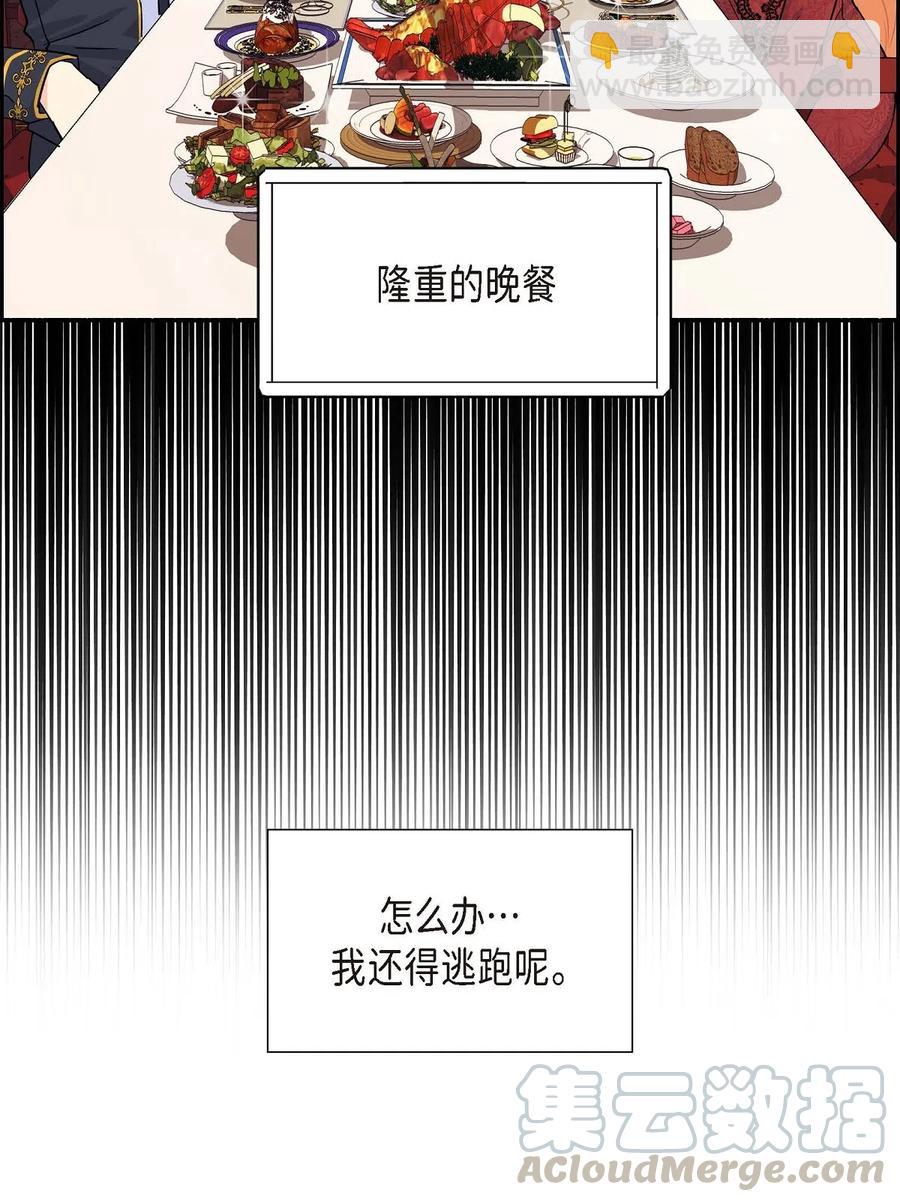 04 逃跑(1/2)-第4话