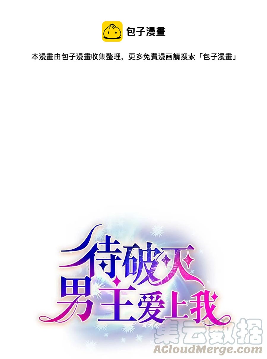 32 举报皇室(1/2)-第32话
