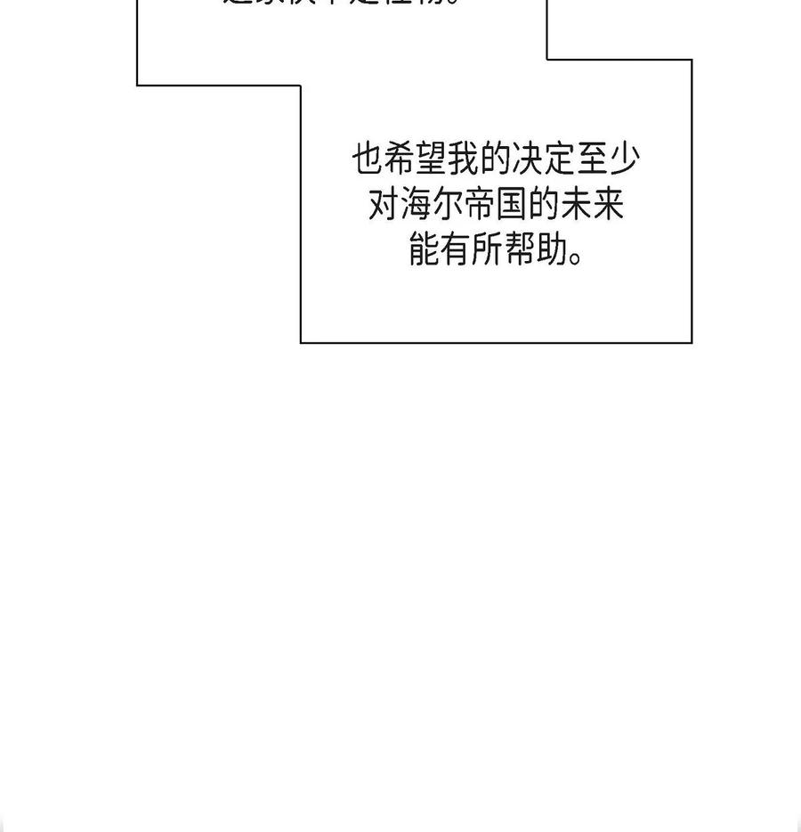 32 举报皇室(1/2)-第32话