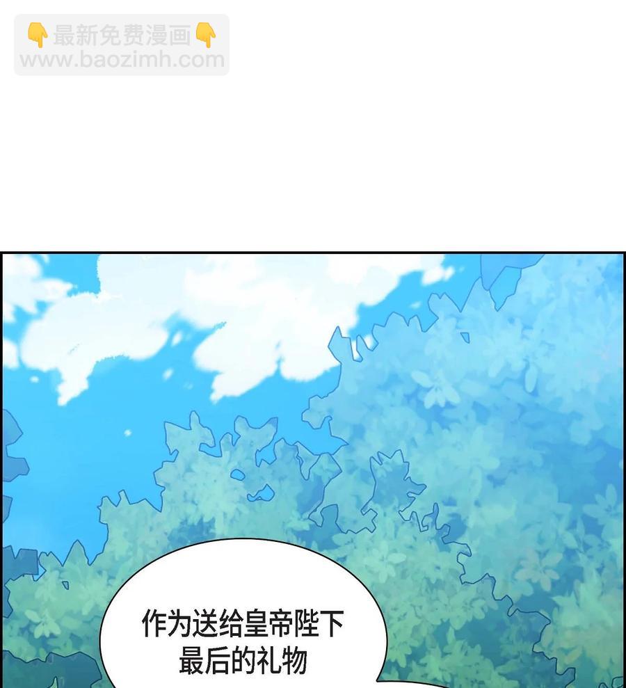 32 举报皇室(1/2)-第32话