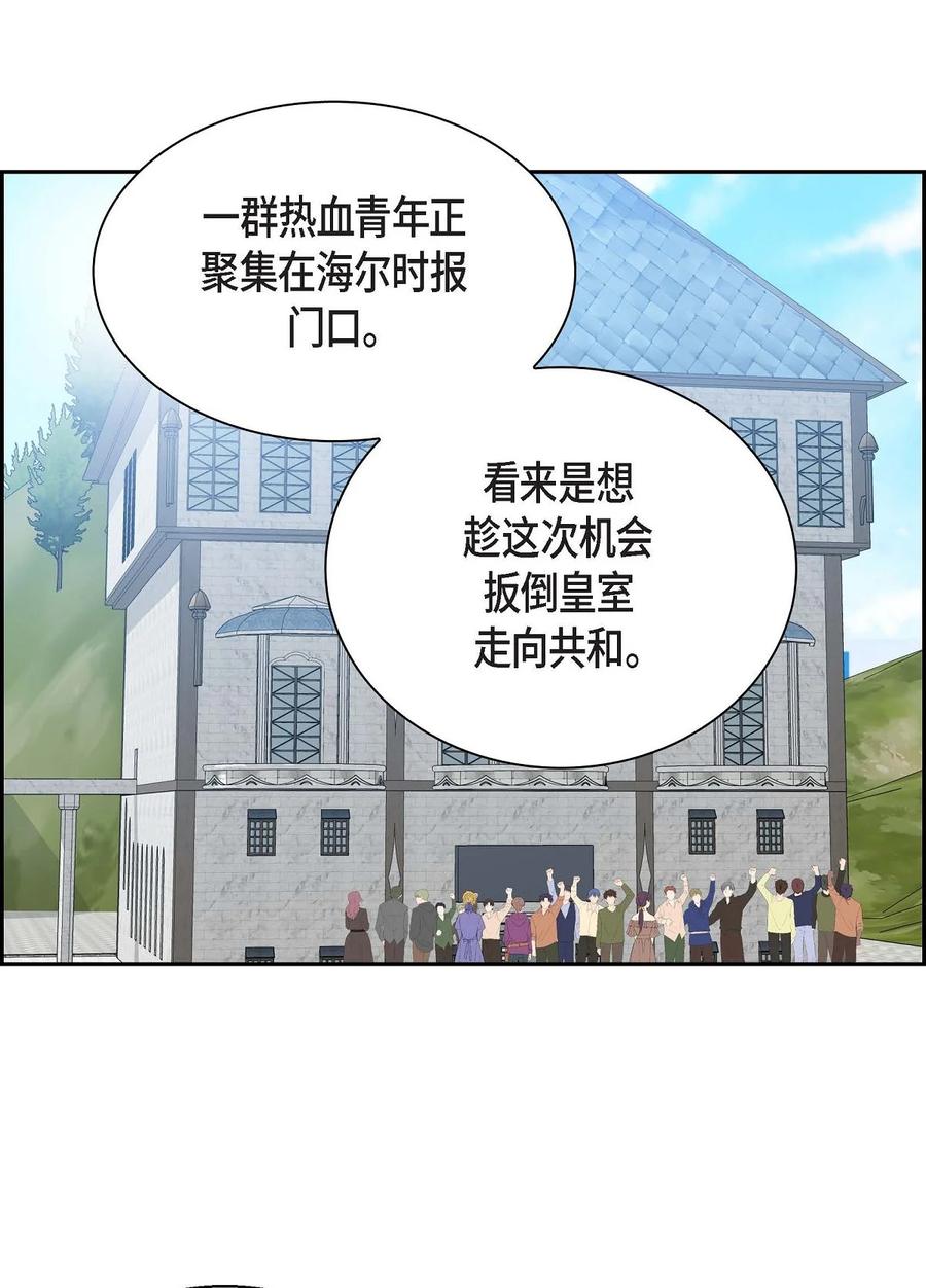 32 举报皇室(1/2)-第32话
