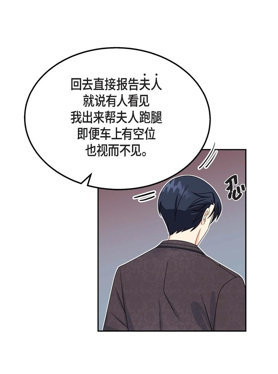 32 举报皇室(1/2)-第32话