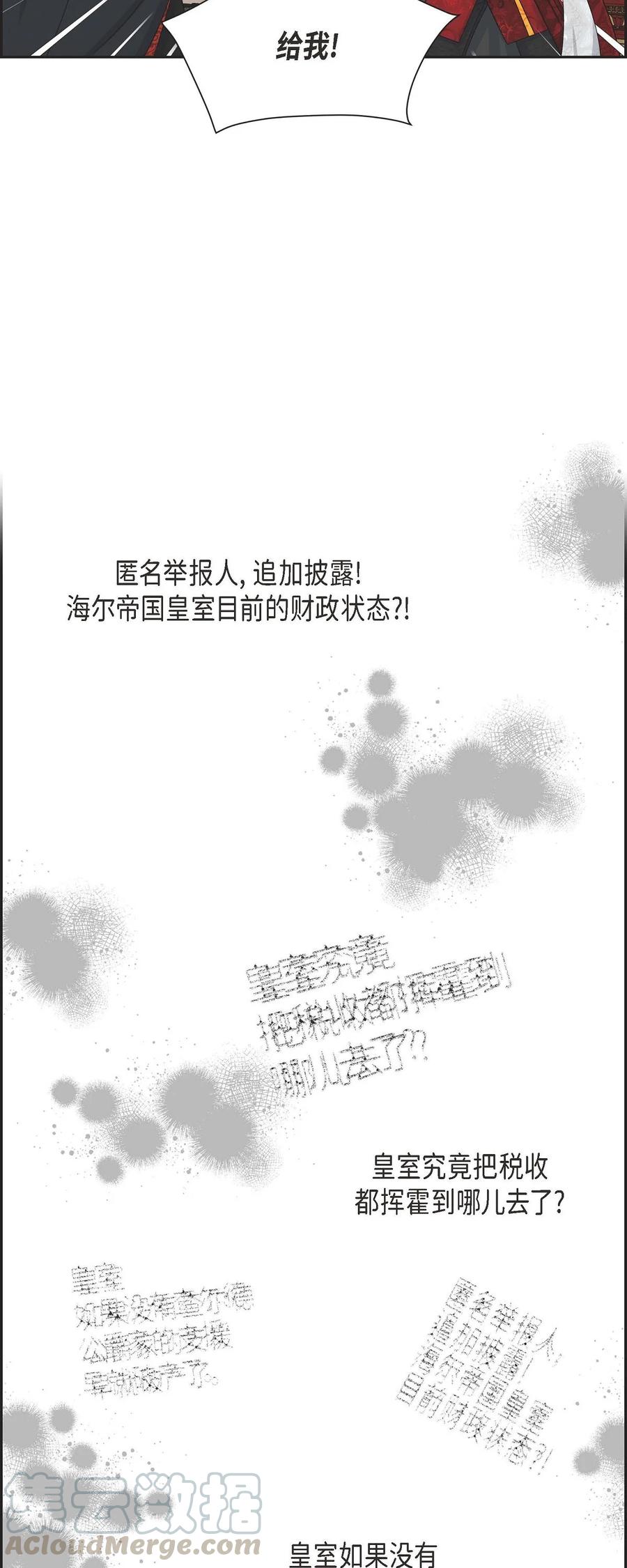 32 举报皇室(1/2)-第32话