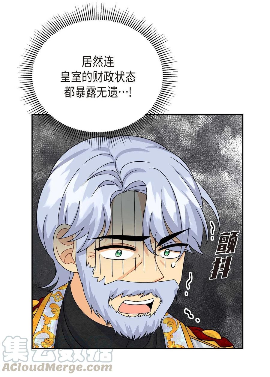 32 举报皇室(1/2)-第32话