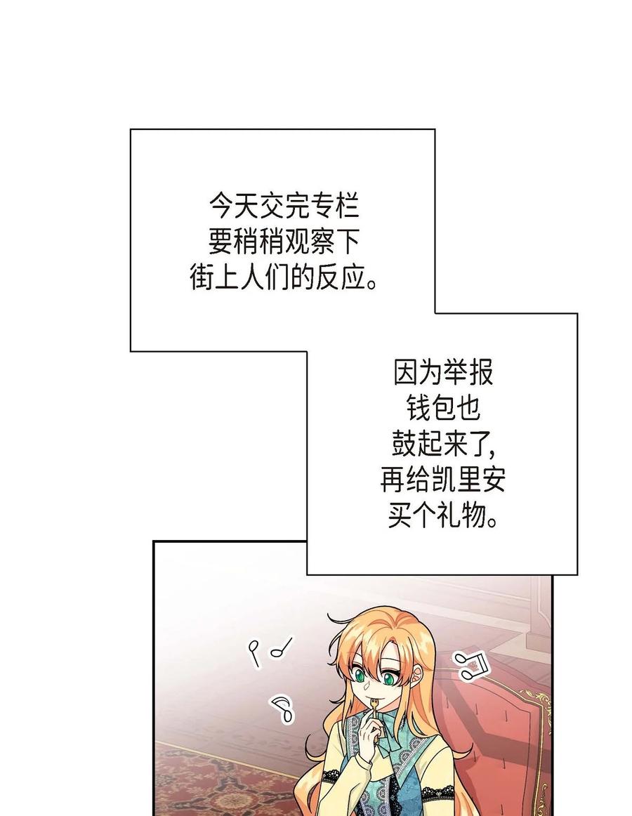 32 举报皇室(1/2)-第32话