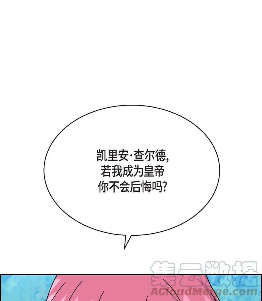 32 举报皇室(1/2)-第32话