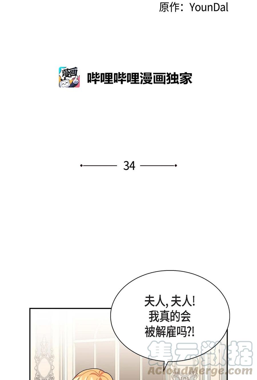 34 初次约会(1/2)-第34话