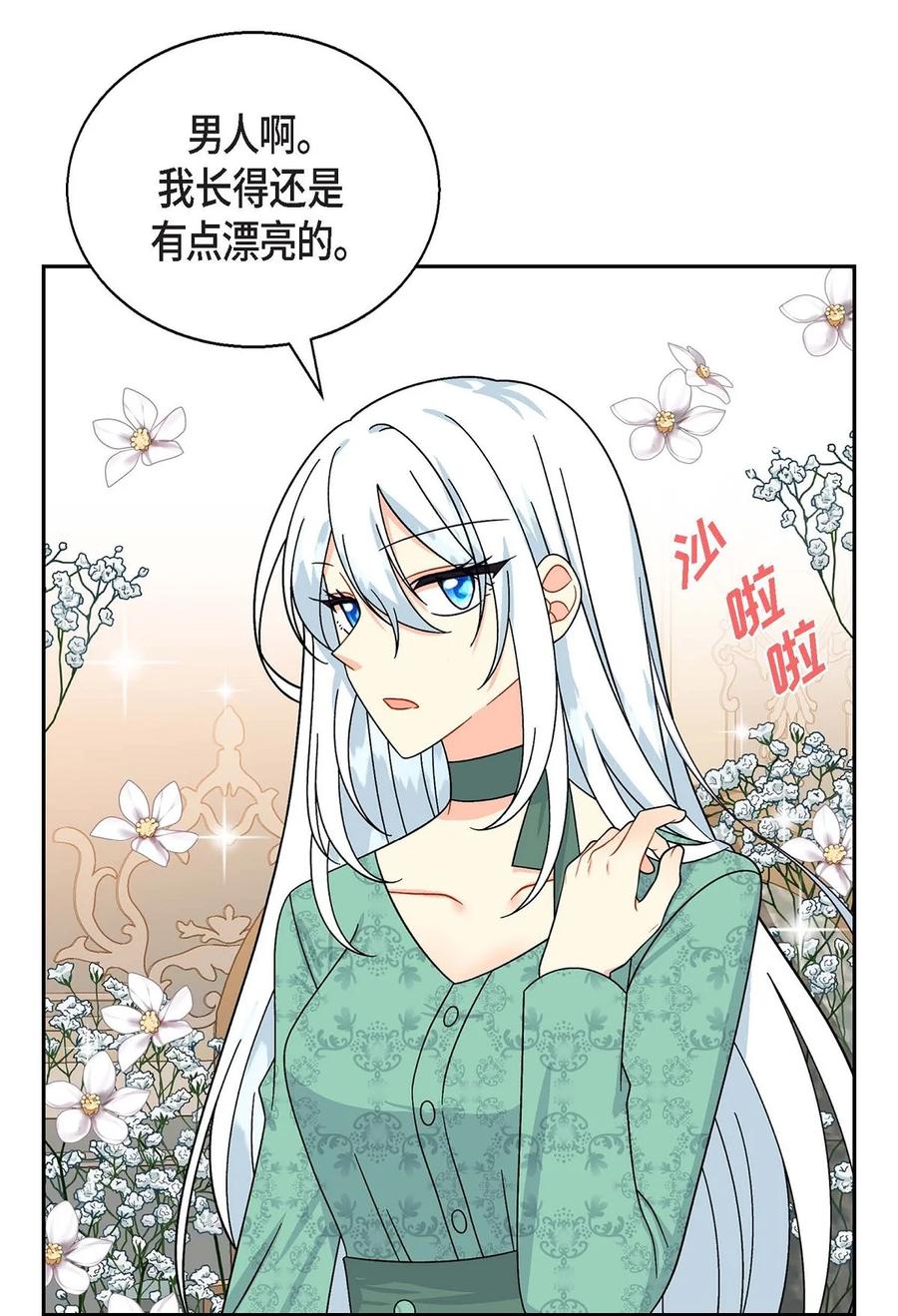 34 初次约会(1/2)-第34话