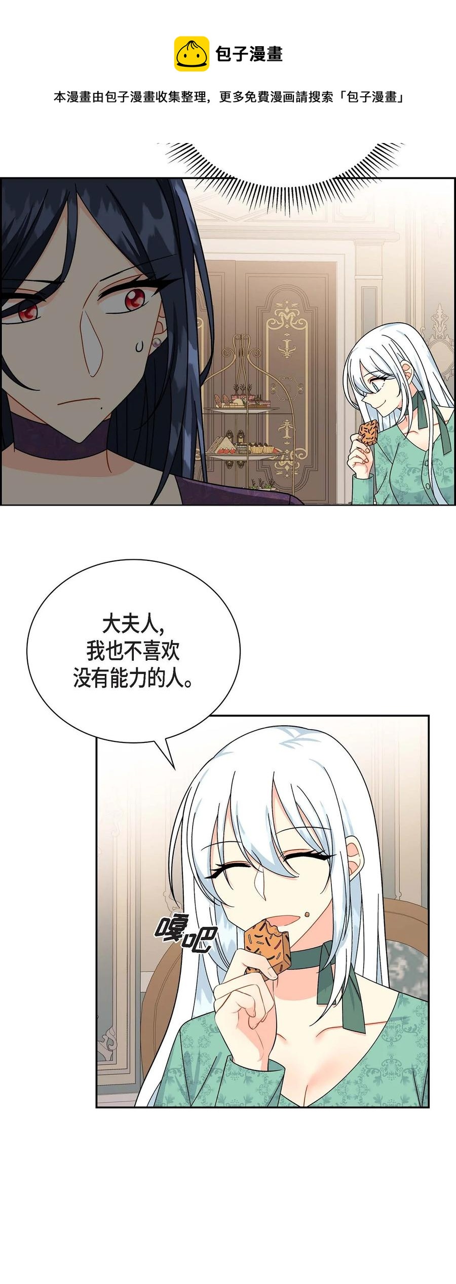 34 初次约会(1/2)-第34话
