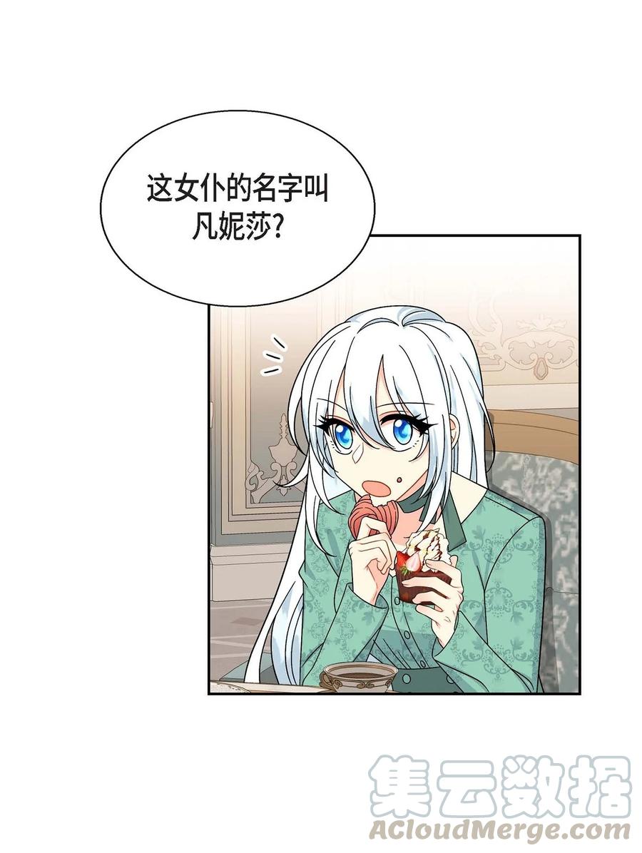 34 初次约会(1/2)-第34话
