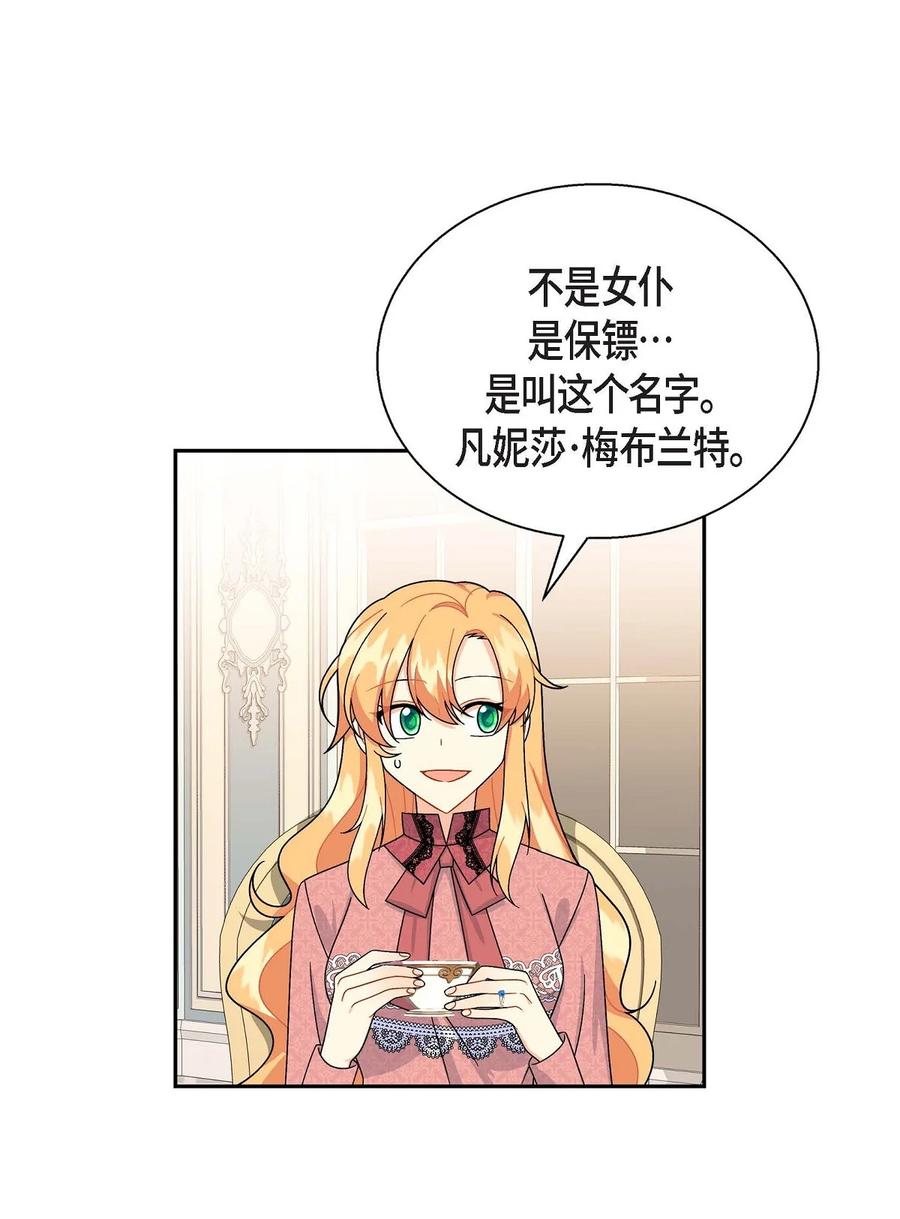 34 初次约会(1/2)-第34话