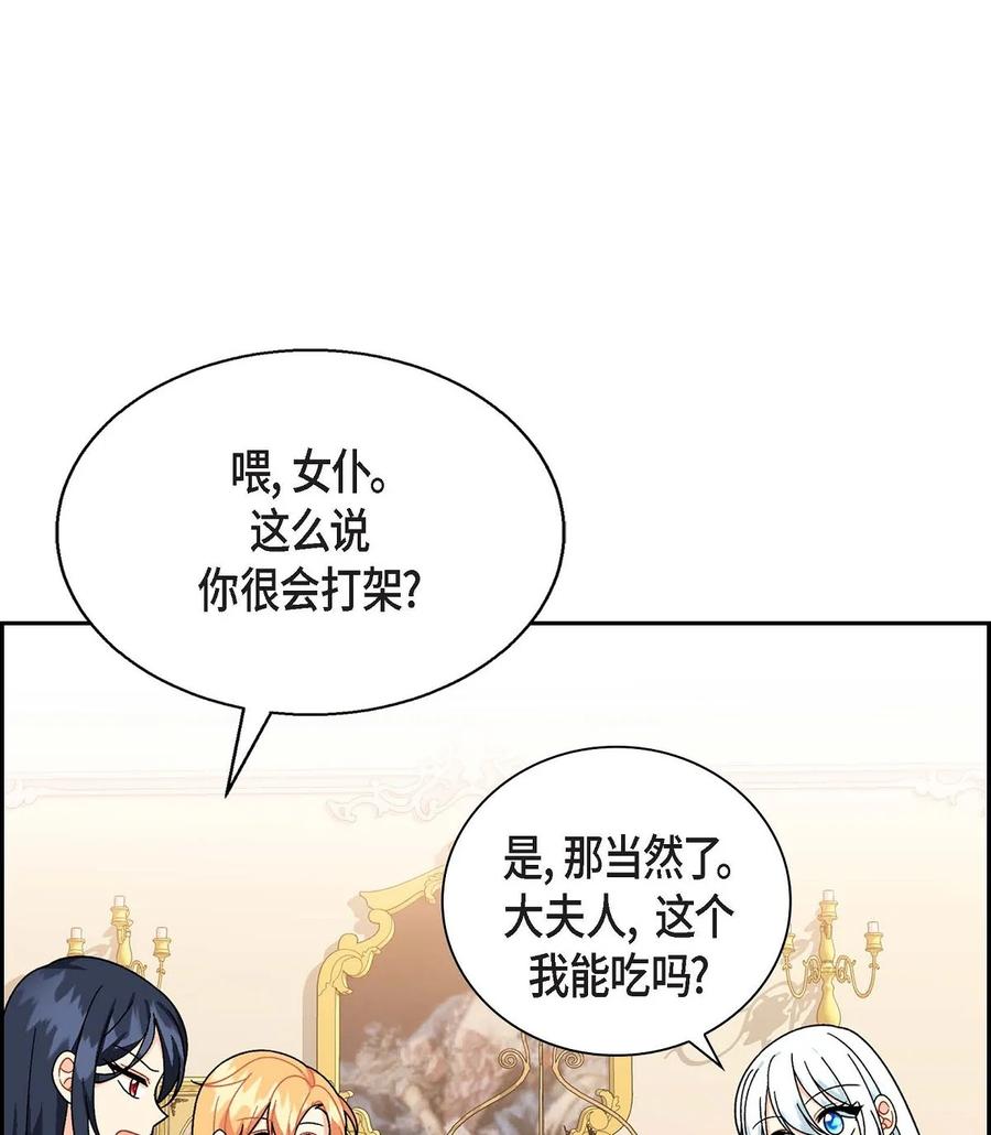 34 初次约会(1/2)-第34话