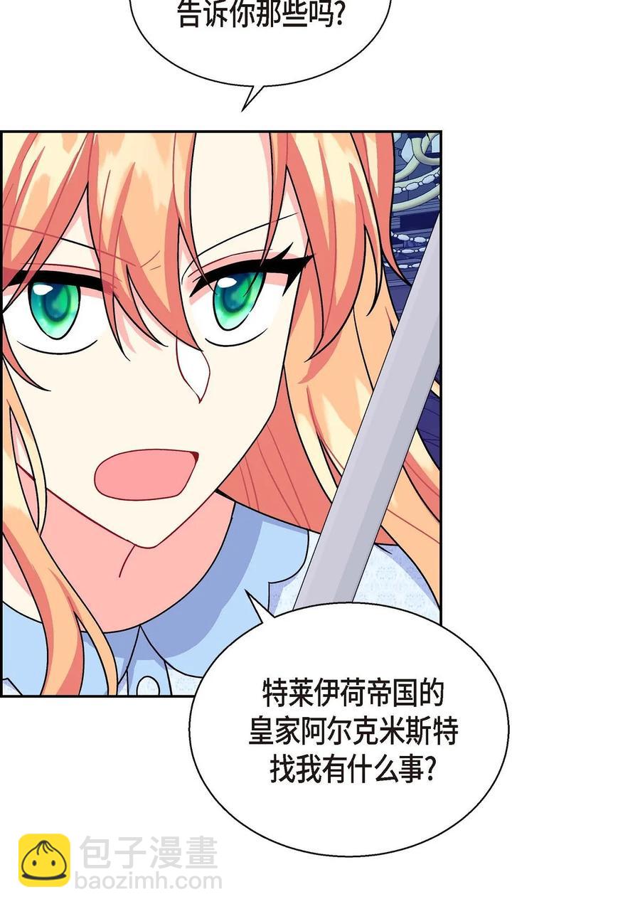 36 闯入者(1/2)-第36话