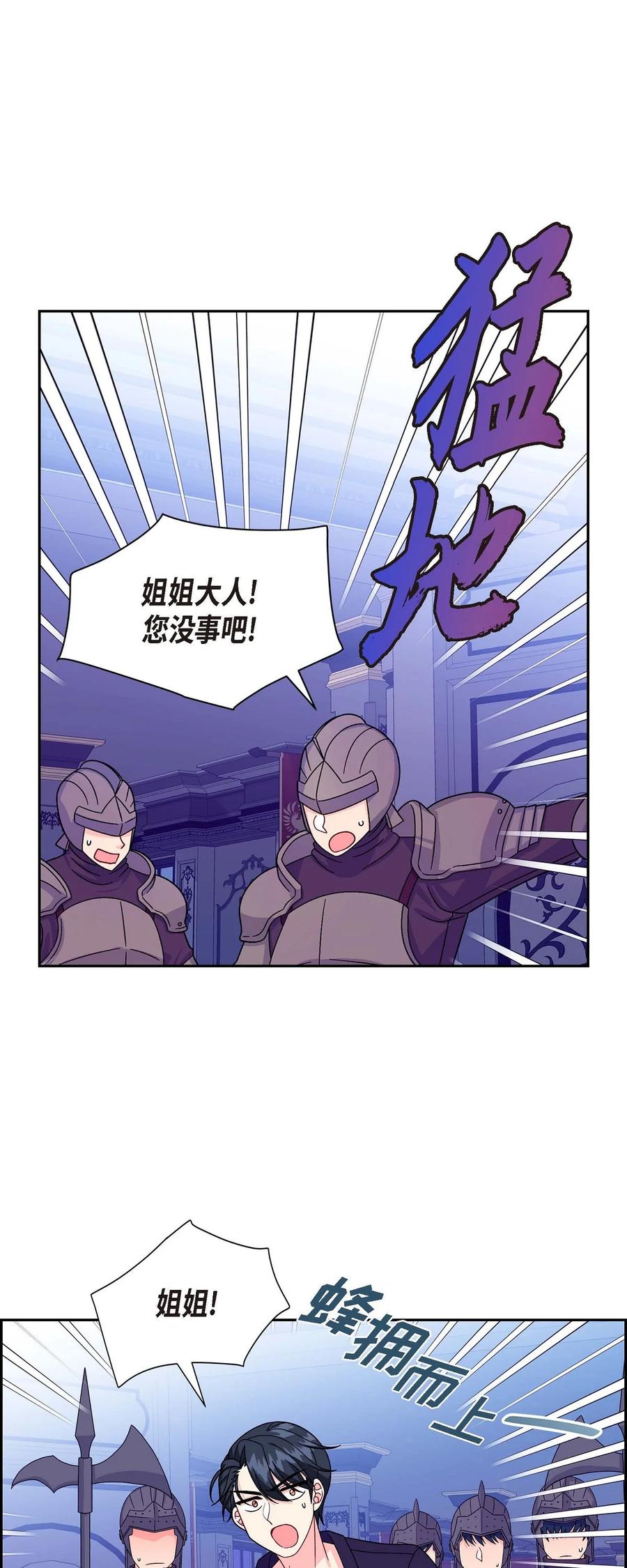 36 闯入者(1/2)-第36话