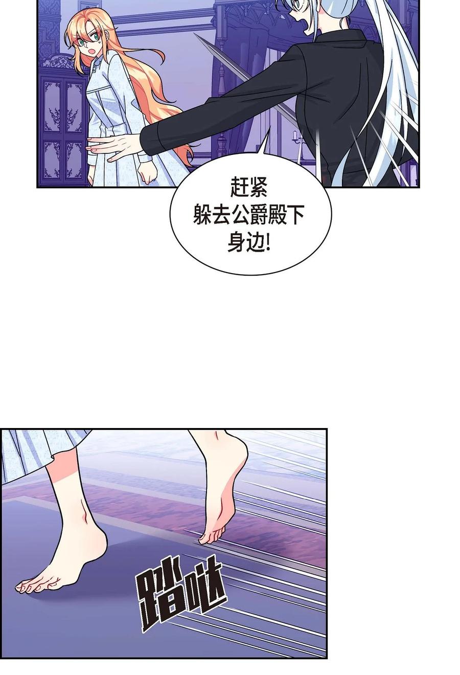 36 闯入者(1/2)-第36话