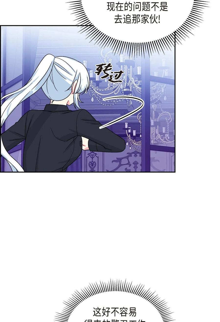 36 闯入者(1/2)-第36话