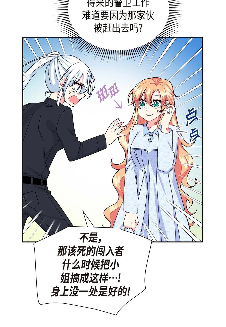 36 闯入者(1/2)-第36话
