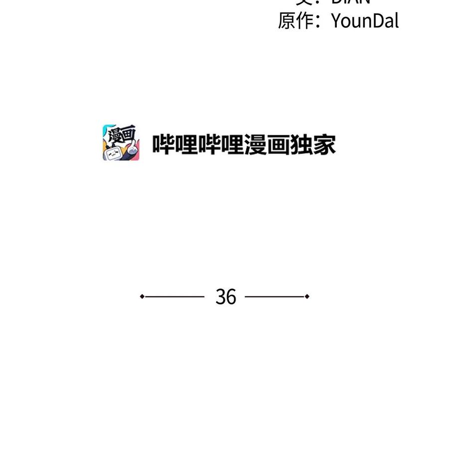 36 闯入者(1/2)-第36话