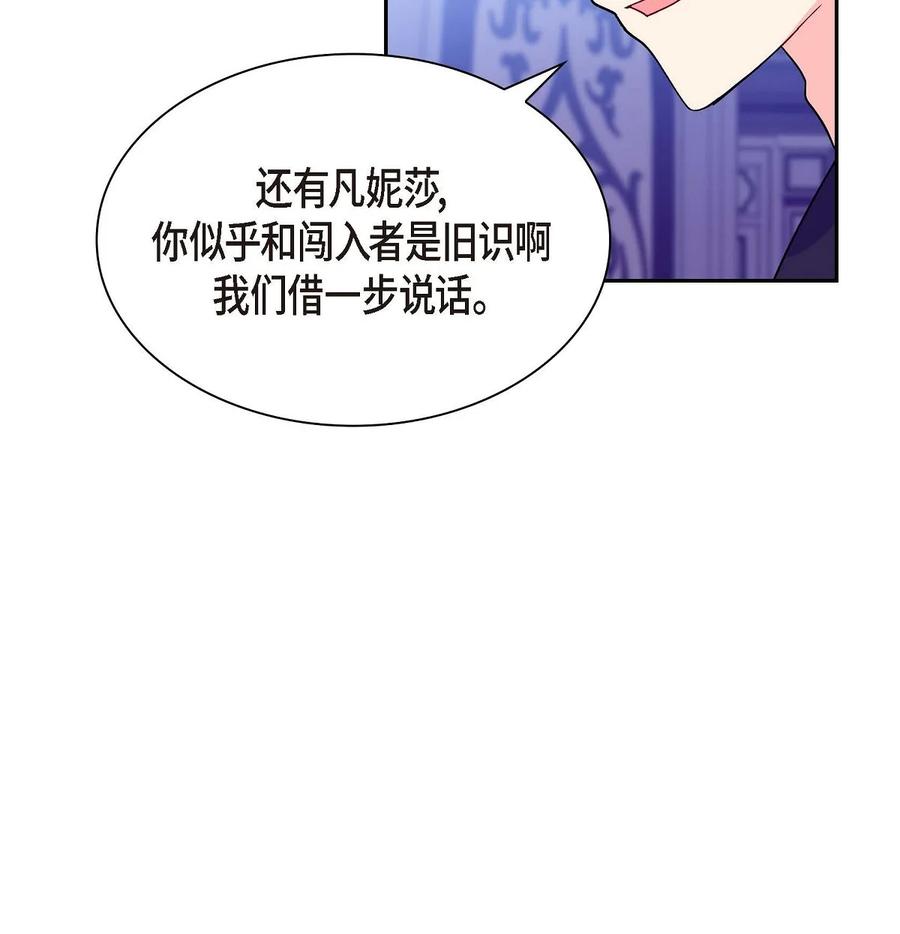 36 闯入者(1/2)-第36话
