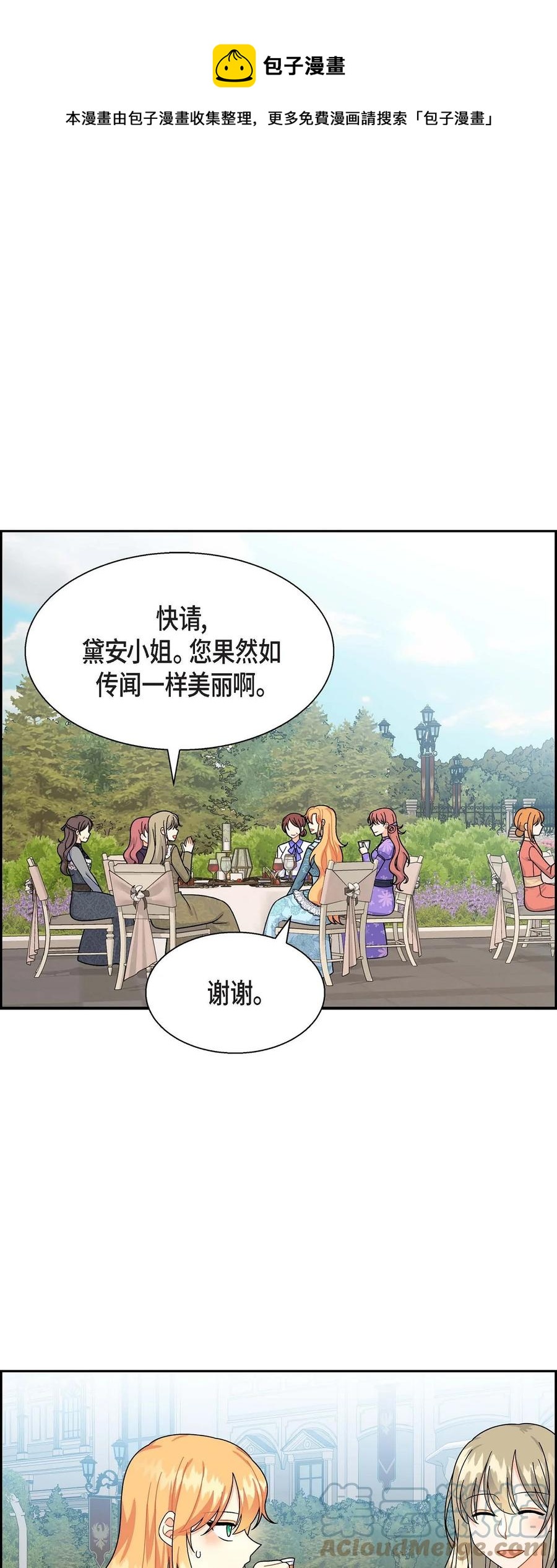 38 母亲的闺蜜(1/2)-第38话