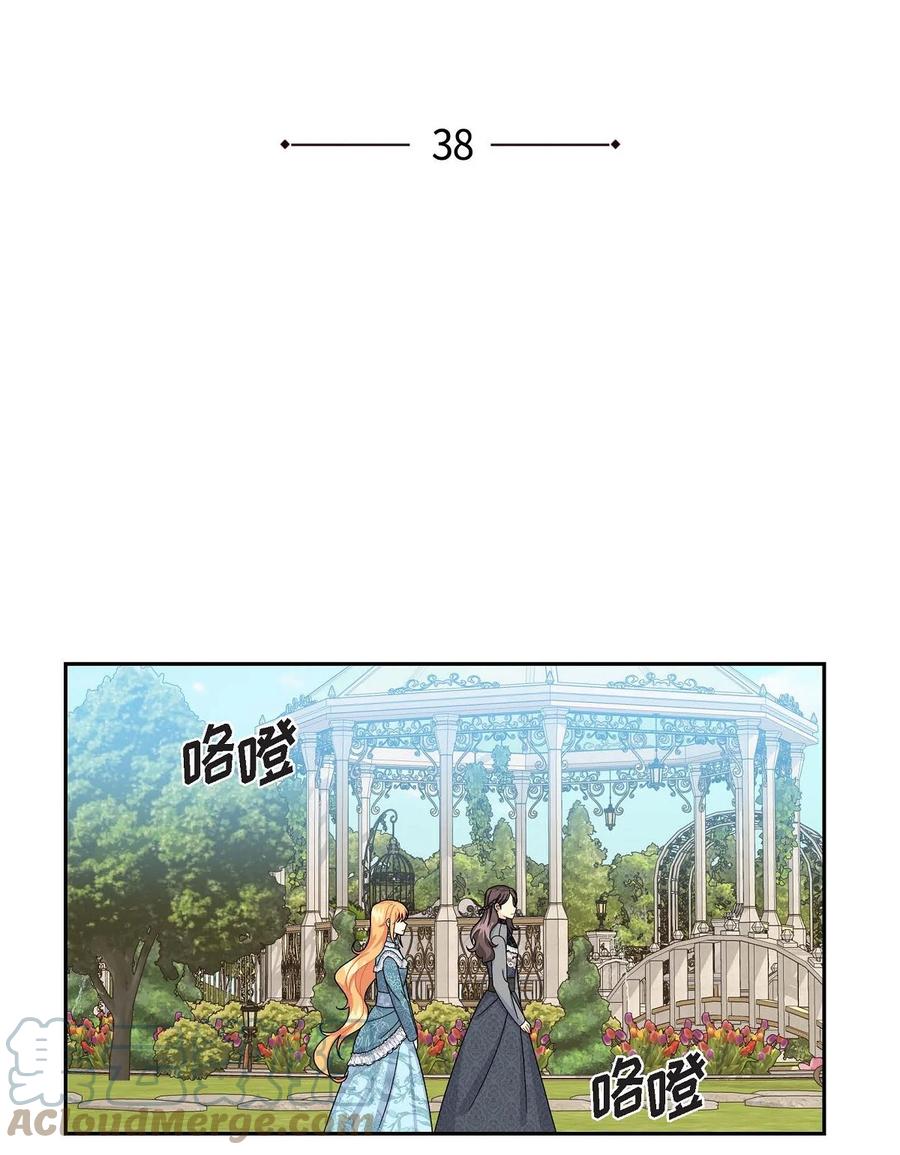 38 母亲的闺蜜(1/2)-第38话