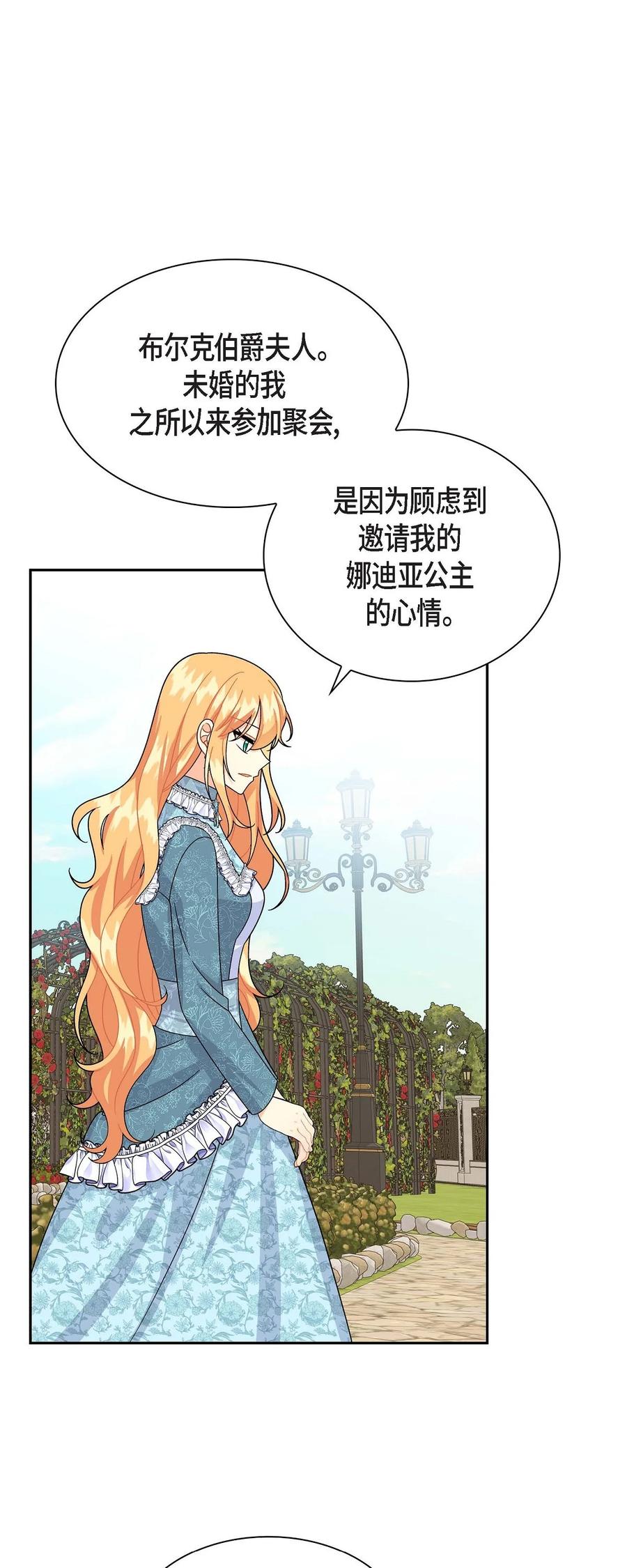 38 母亲的闺蜜(1/2)-第38话