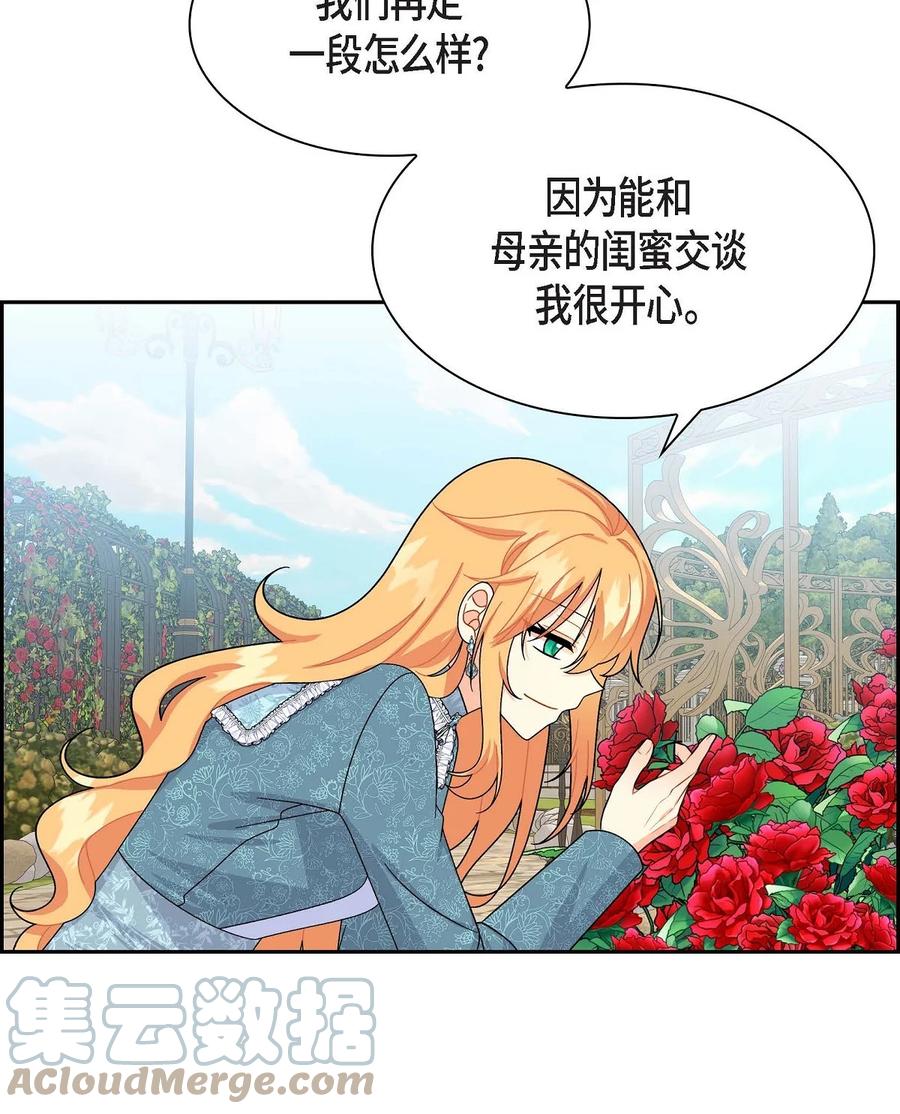 38 母亲的闺蜜(1/2)-第38话